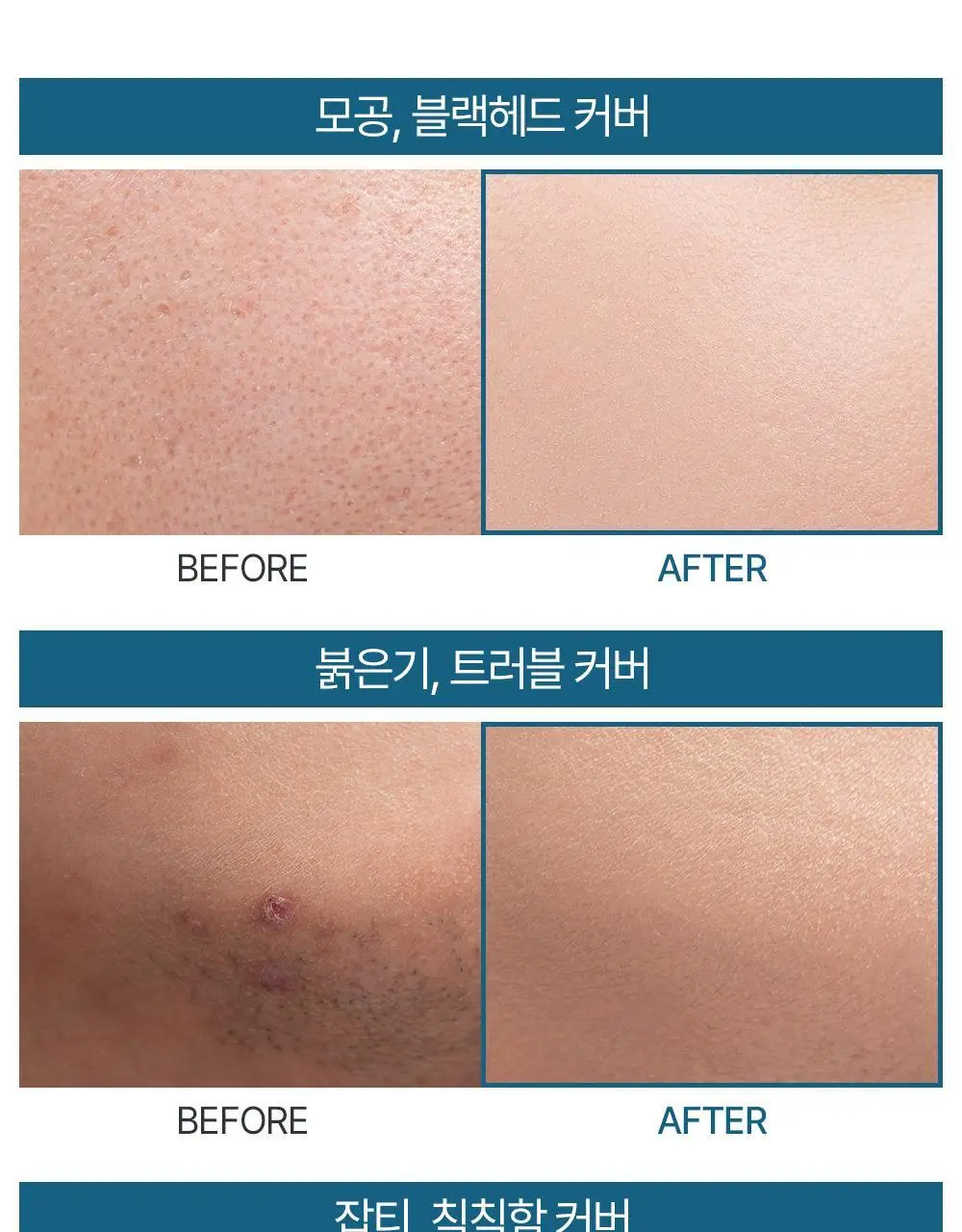 [밀착쿠션/OY단독기획/전용퍼프2P 증정] 정샘물 맨 슬림핏 누더 쿠션 (기획/단품) 상세페이지 18